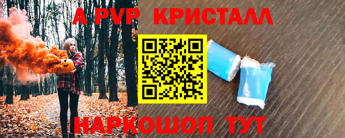 А ПВП Crystall  А ПВП СК КРИС  Вход с VPN  Сухой Лог  А ПВП VHQ 