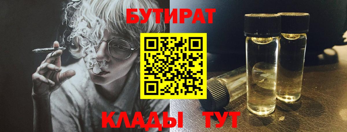 Сухой Лог  Бутират оксана  Бутират  Вход с VPN 