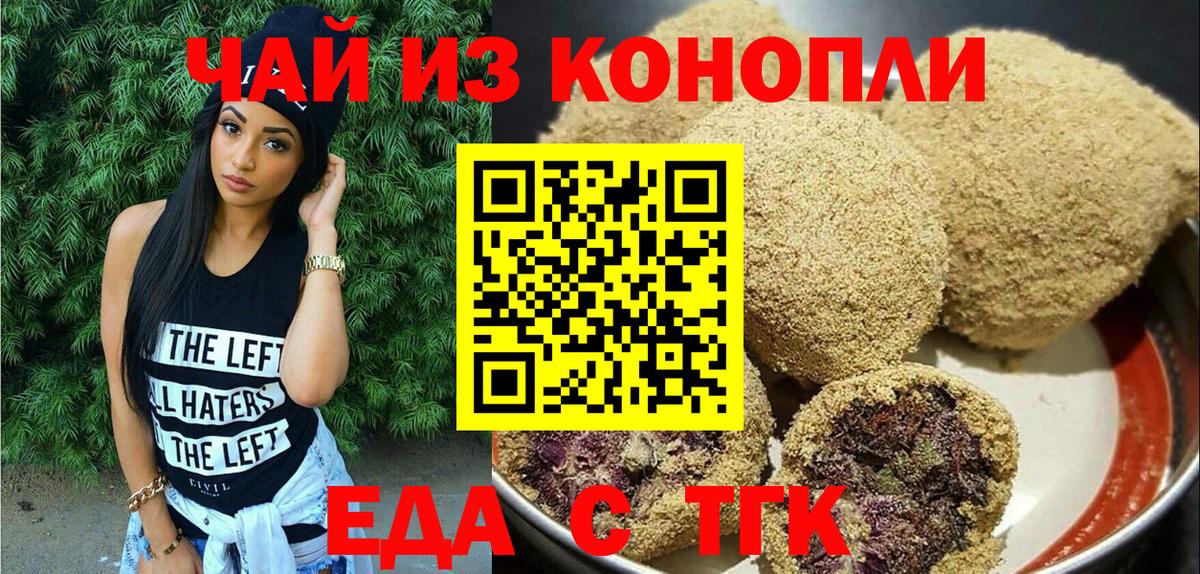 Canna-Cookies конопля  Вход с VPN  Сухой Лог 