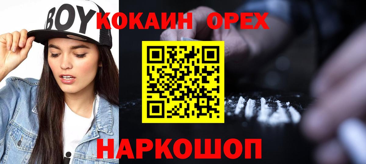 КОКАИН 99%  КОКАИН 98%  Вход с VPN  Сухой Лог 