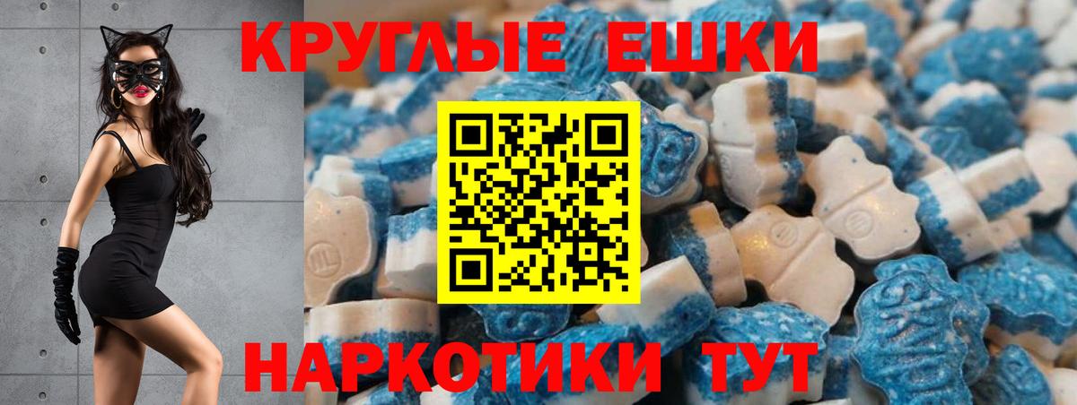 ЭКСТАЗИ диски  Экстази  Сухой Лог  Вход с VPN  закладка  Экстази 99% 