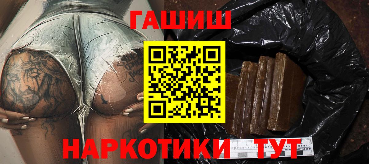 Гашиш hashish  ГАШИШ  ГАШ гарик  Сухой Лог  Вход с VPN 