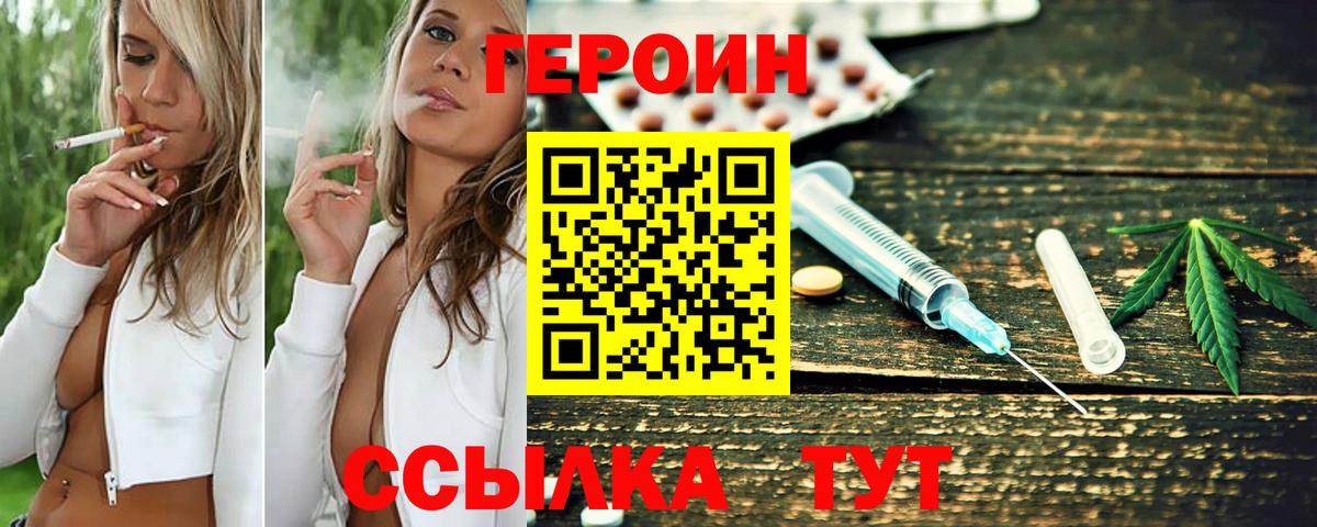 Сухой Лог  ГЕРОИН герыч  Героин  Вход с VPN 