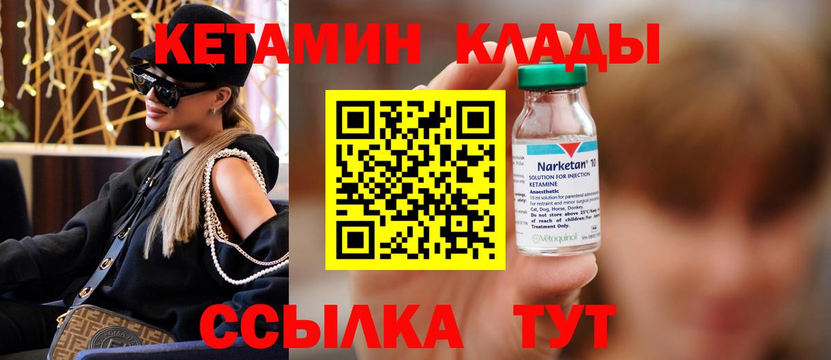 Кетамин ketamine Сухой Лог