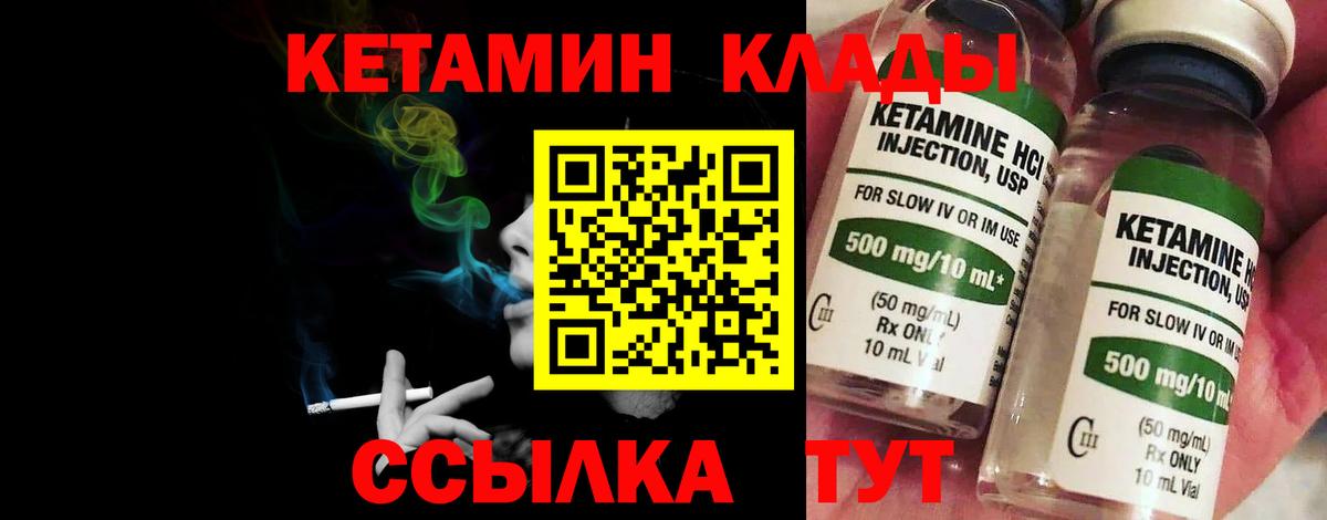 Кетамин VHQ  Кетамин ketamine  Вход с VPN  Сухой Лог 