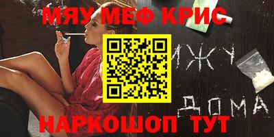 мефедрон мука Наро-Фоминск