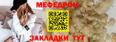 мефедрон мука Наро-Фоминск