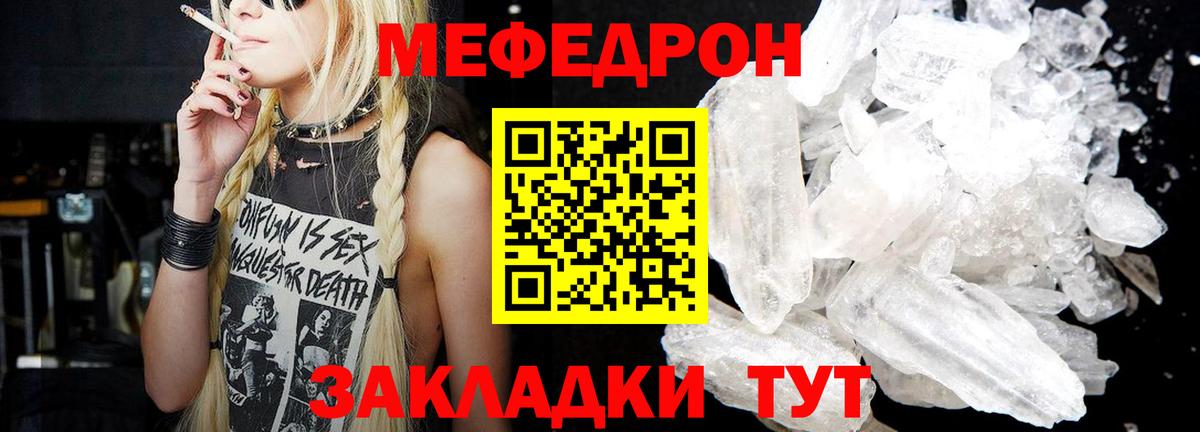 МЕФ мука Сухой Лог