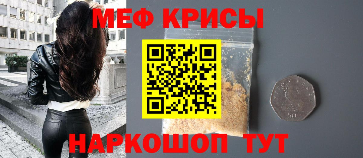 МЕФ  Вход с VPN  Меф  Сухой Лог  дарнет шоп  Мефедрон мука 