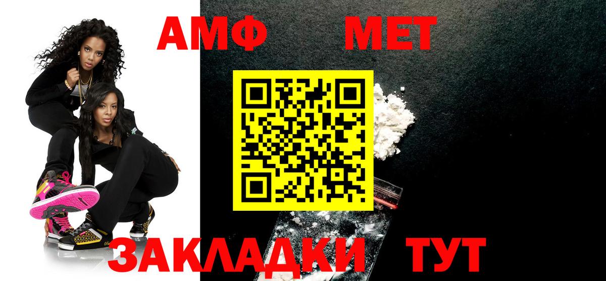 МЕТАМФЕТАМИН Methamphetamine  Вход с VPN  Сухой Лог 