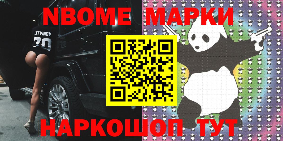 Наркотические марки 1500мкг Сухой Лог