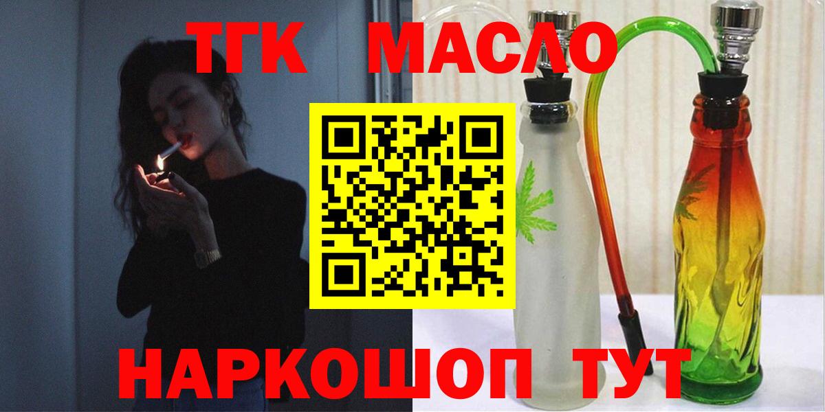 ТГК вейп Сухой Лог