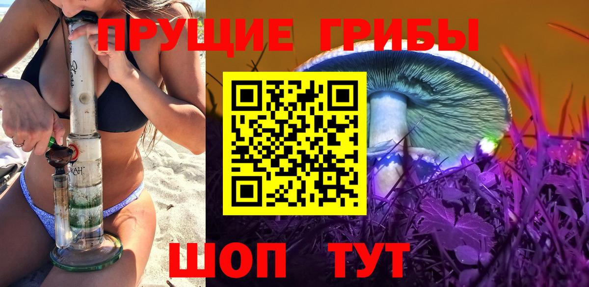 Галлюциногенные грибы мухоморы Сухой Лог